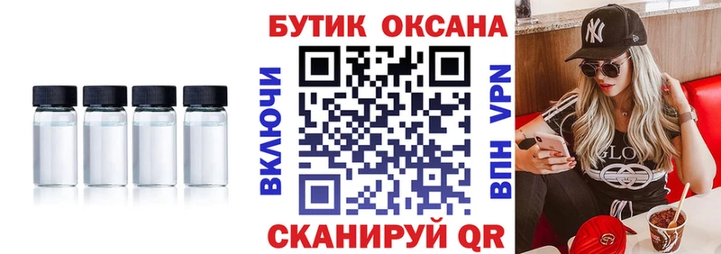 БУТИРАТ бутандиол  сколько стоит  Бикин 