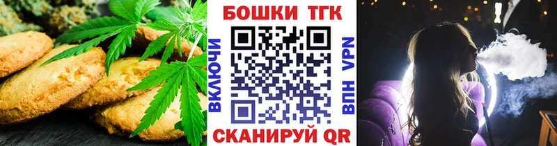 Печенье с ТГК конопля  сколько стоит  Бикин 