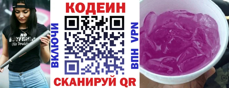 закладки Бикин hydra вход Кодеиновый сироп Lean Purple Drank