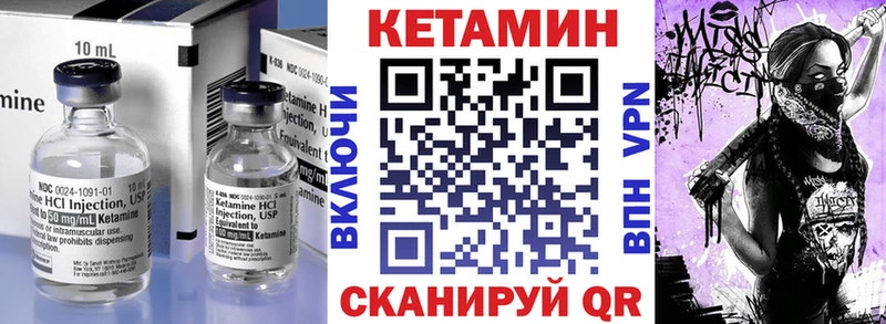 Кетамин ketamine Бикин