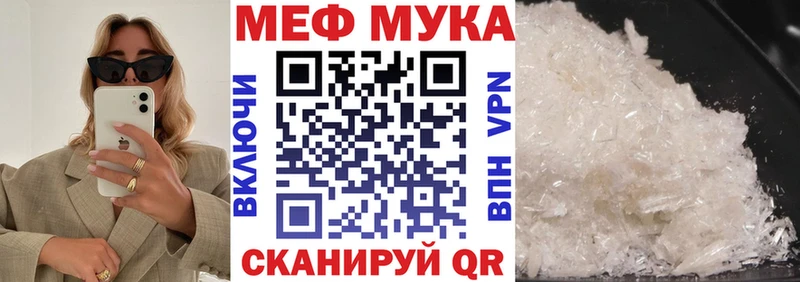 Меф VHQ Бикин