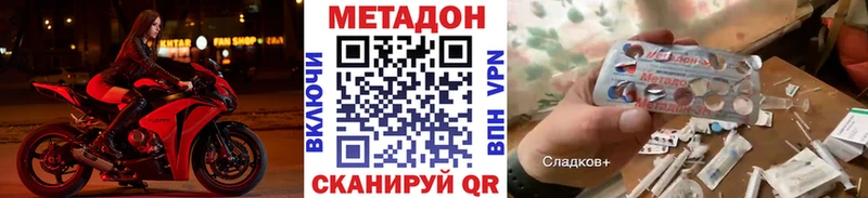 МЕТАДОН белоснежный  закладки  Бикин 